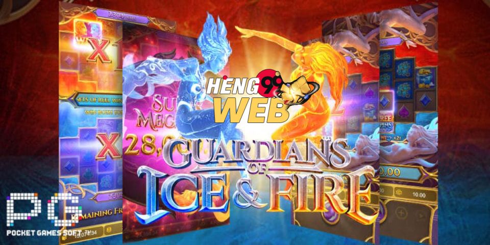 เกมส์น้ำกับไฟ คือ Guardians of Ice & Fire เกมสล็อต ผู้พิทักษ์แห่งไฟ