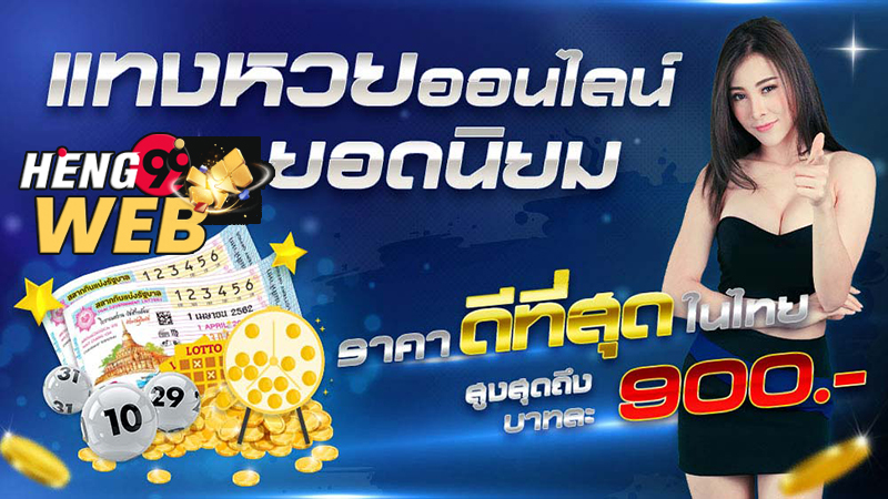  สถิติหวยออกวันพฤหัสบดีข้างขึ้น