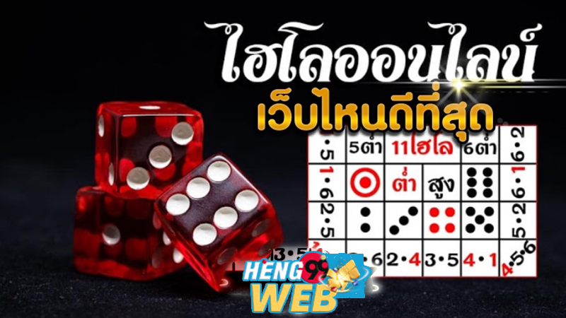 ไฮโลออนไลน์คือ