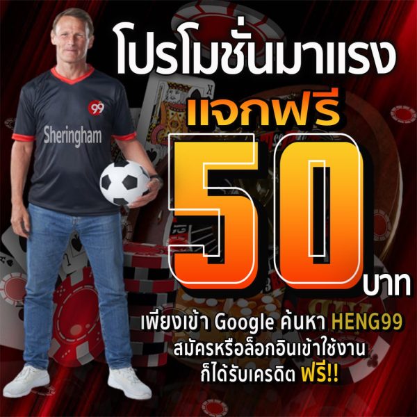 บ้านผลบอล คือ - heng99web. com