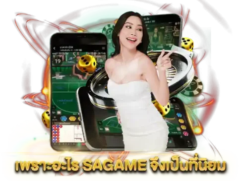 จุดเด่นของ คาสิโน SA-heng99web