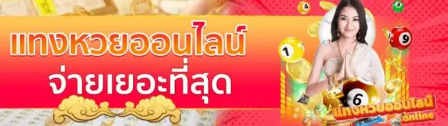  แม่จำเนียร 16/2/66 -heng99web