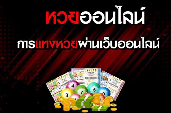 ลิ้งหวยฮานอยพิเศษ