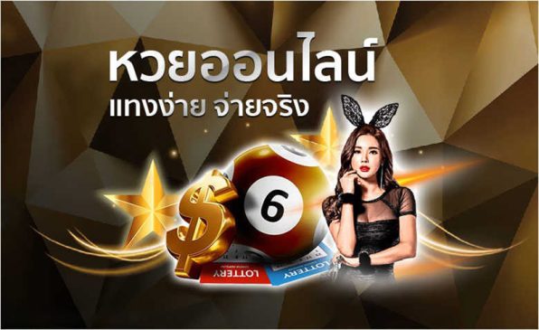  หวยฮานอยพิเศษวันนี้