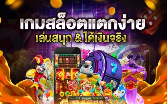  โหลดเกมส์สล็อต ได้เงินจริง-heng99web