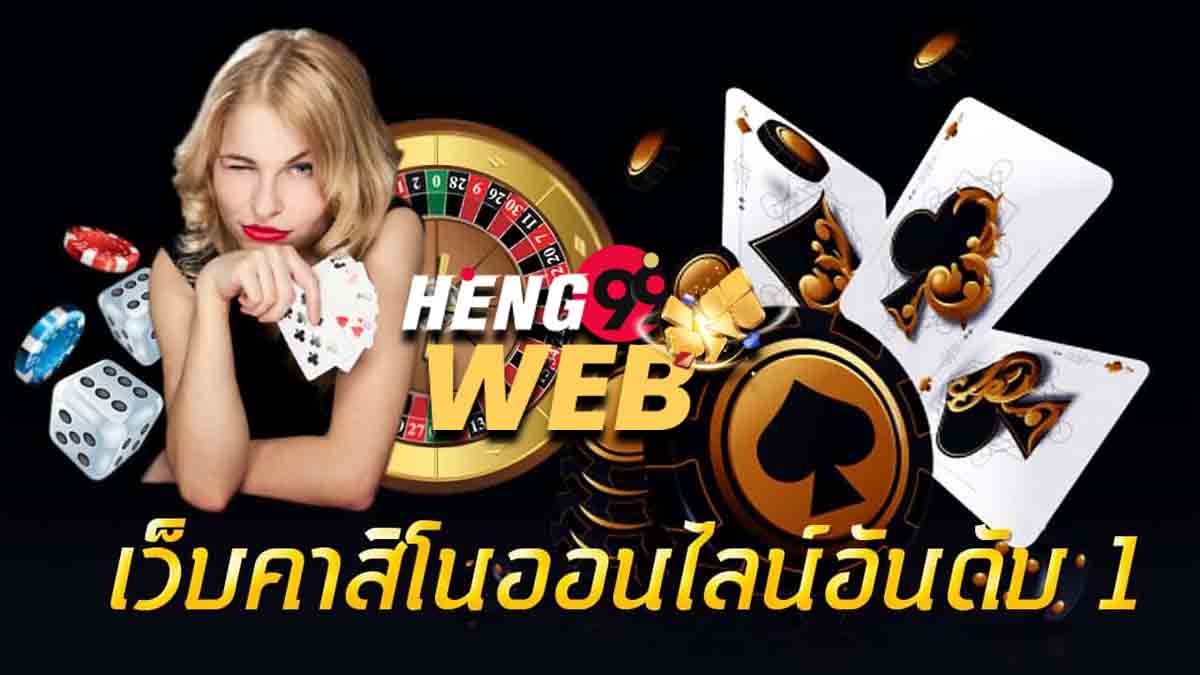 คาสิโนในไทย