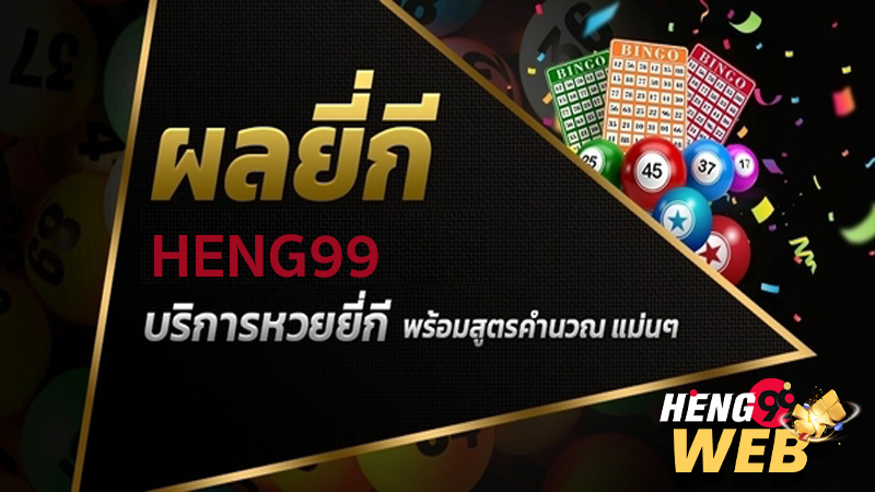 สูตรหวยยี่กี ชัดเจน 5 นาที