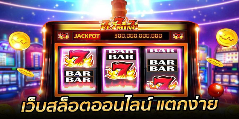  สล็อตเว็บตรง100%