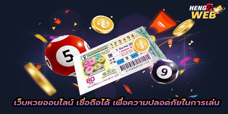 หวยยี่กี pantip