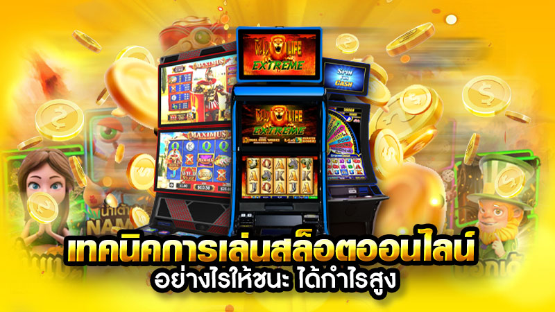 กลุ่มสล็อต เครดิตฟรี