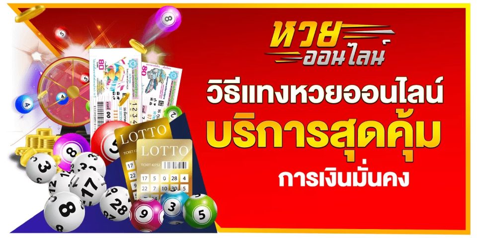  บ้านหวยเฮงเฮง 788