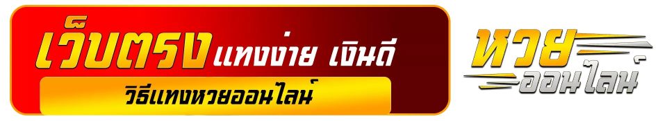  lotto เฮง168