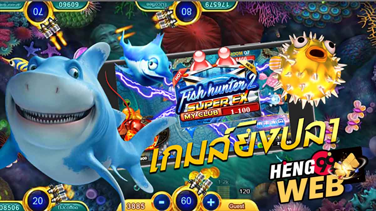 Fish Hunter 2 EX - My Club-.heng99web.com