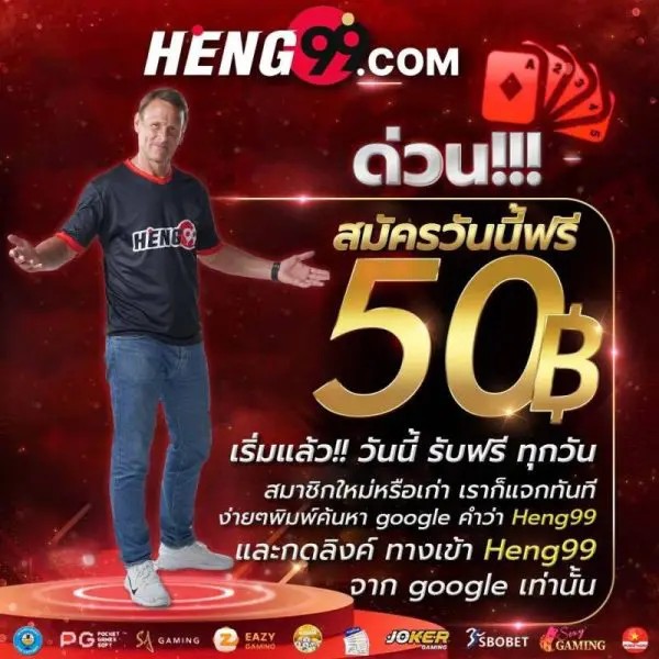 สมัครรับเครดิตฟรี