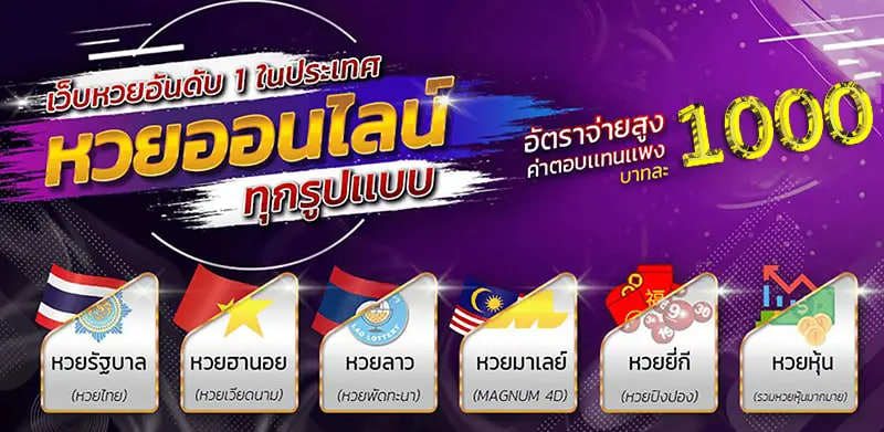 รวมปริศนาหวยงวดนี้