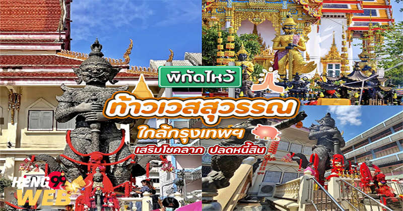 เลขเทพยักษ์คู่
