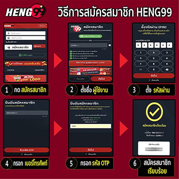  เชลซีวันนี้