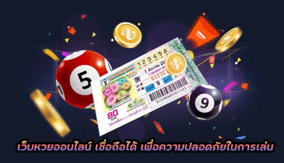 แทงหวย24