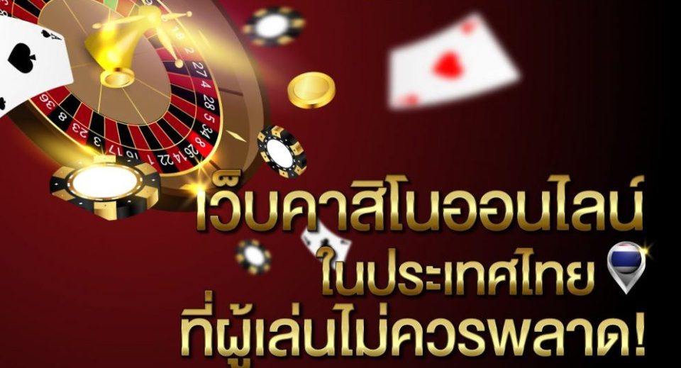เปิดเว็บพนันออนไลน์ (พาดหัว วิธีเปิดเว็บพนันออนไลน์)