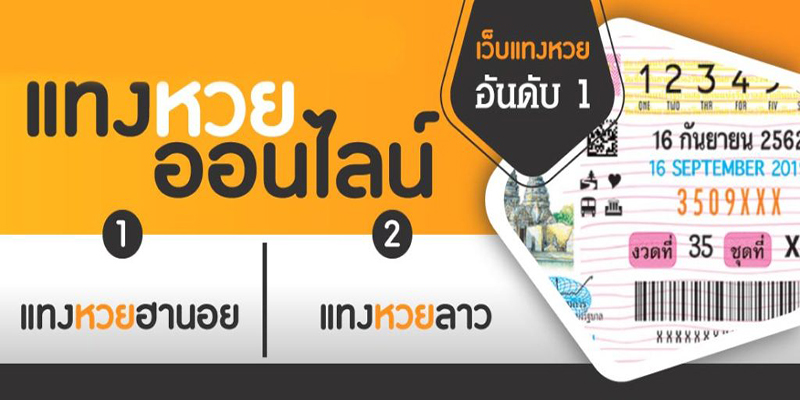 วิธีเล่นหวยออนไลน์ให้ได้เงิน