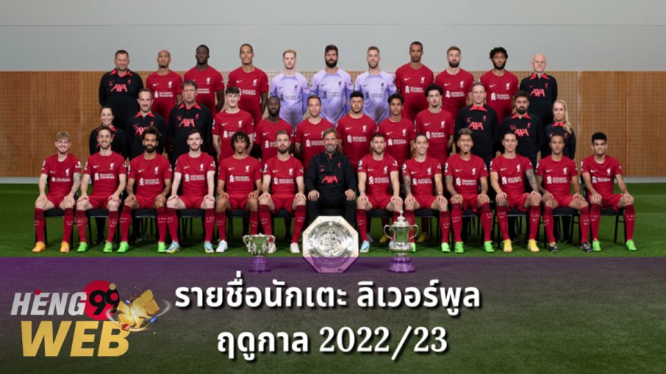 ลิเวอร์พูล ผู้เล่น