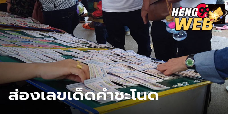 ปฏิทินคำชะโนด