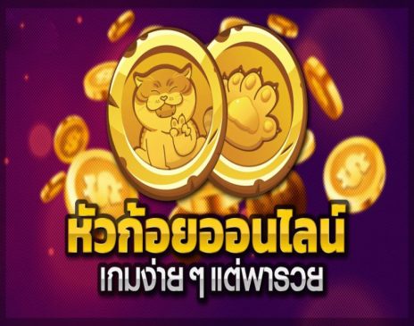 หัวก้อย google