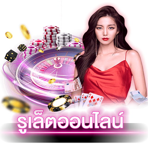 รูเล็ตออนไลน์มือถือ-heng99web.com