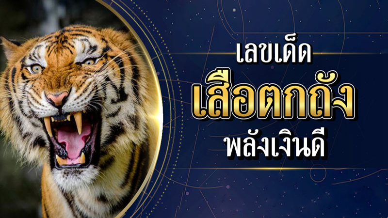เลขเด็ดหวยซอง-heng99web.com