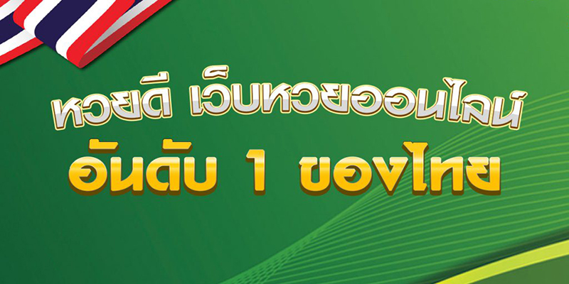 ทา นาคา ของ แท้