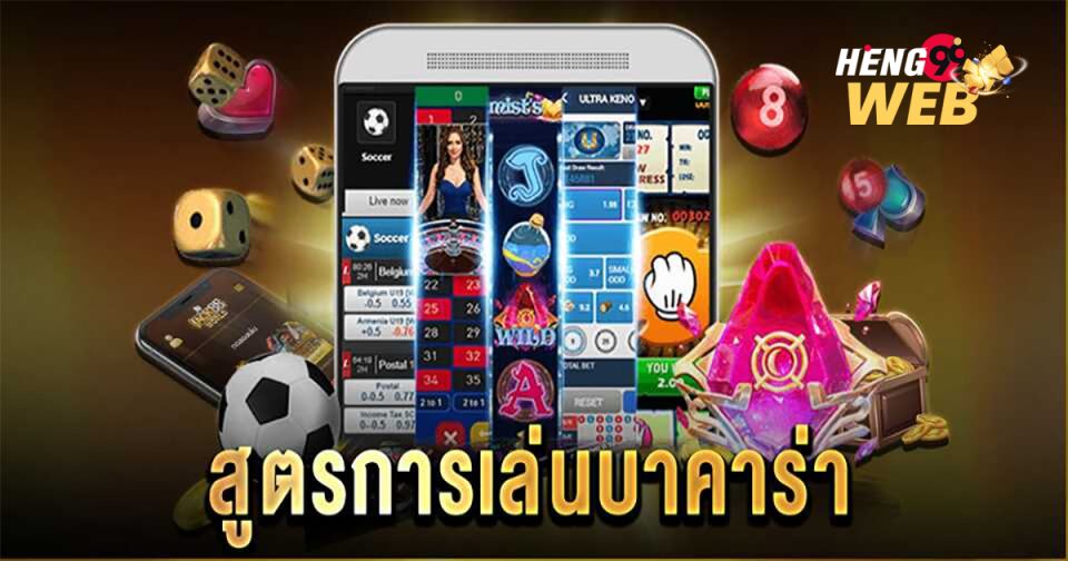 สูตรบาคาร่าai 2023