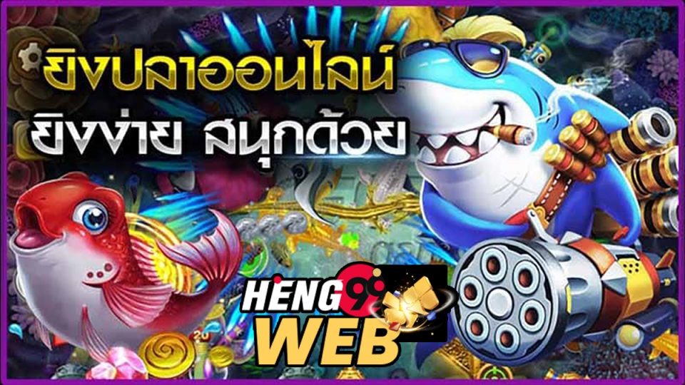 Let's Shoot - heng99web