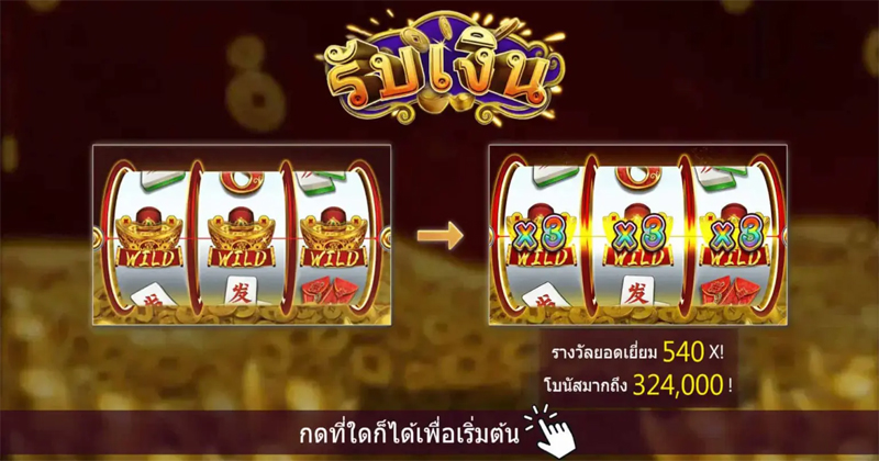 make money แปลว่า