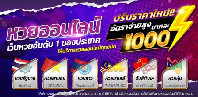 วิธี เล่น หวย ใต้ดิน-heng99web