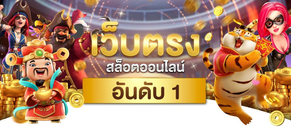 สล็อตpg - heng99web
