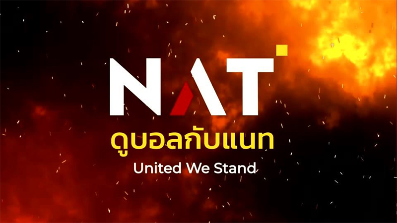 ดูบอลกับแนท ออกจาก red cafe - Heng99web.com