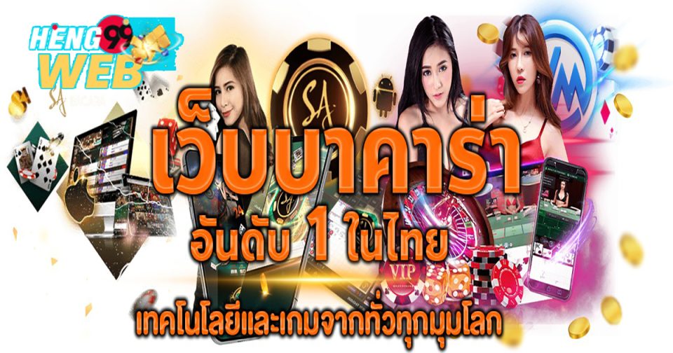เว็บสล็อต บา ค่า ร่า