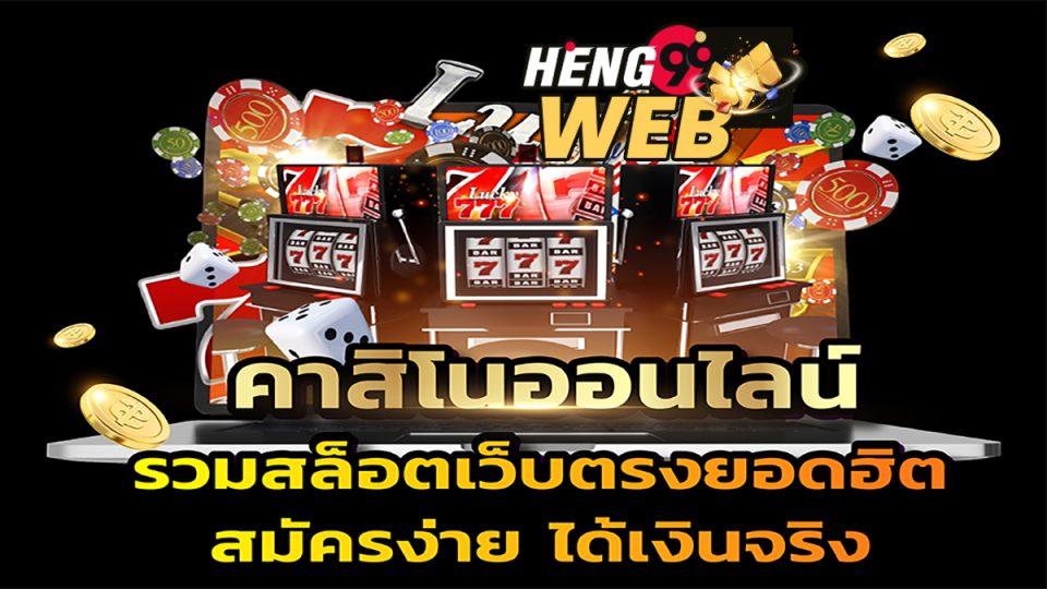 สล็อต XO เว็บตรง-heng99web