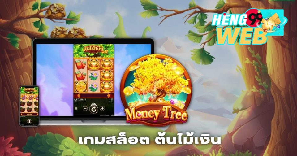 Money Tree