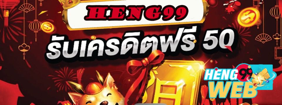 win888 เครดิตฟรี50