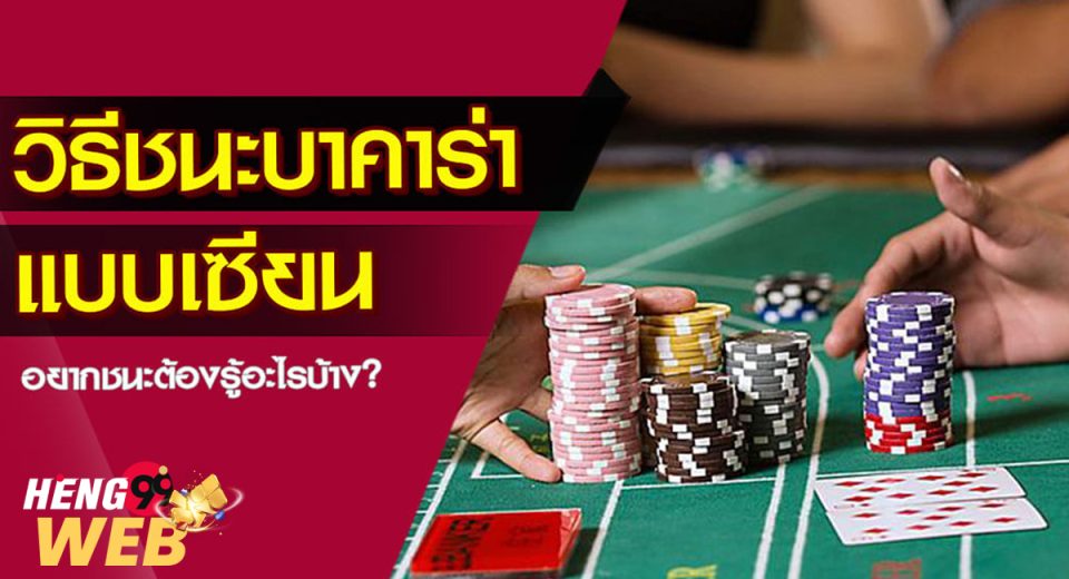 สมัครบาคาร่า