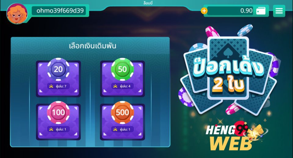 เกมออนไลน์