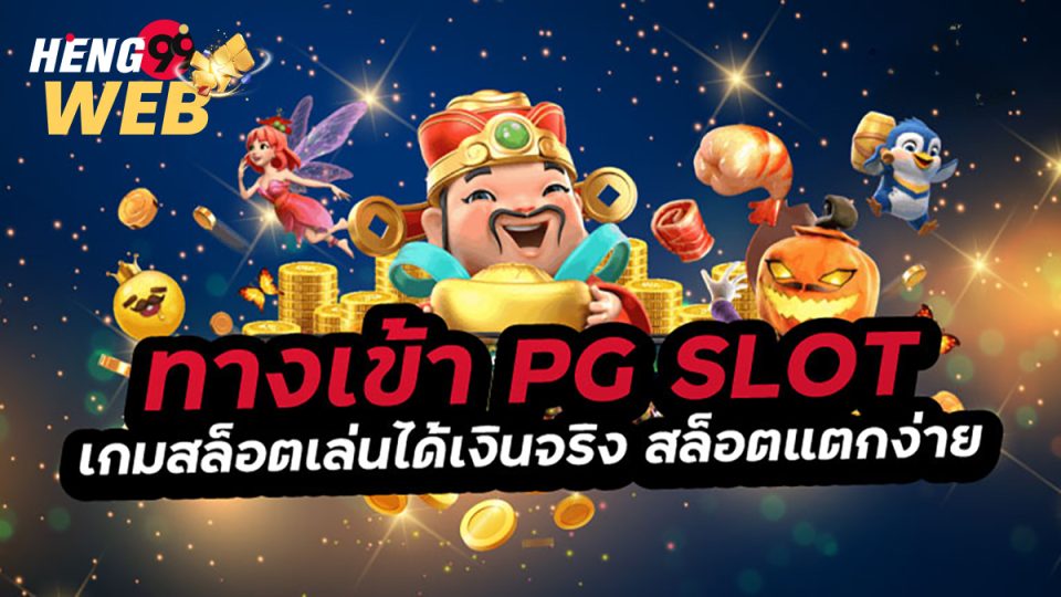 กราฟสล็อต