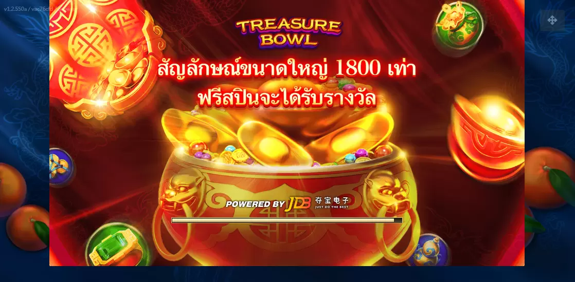 Treasure Bowl