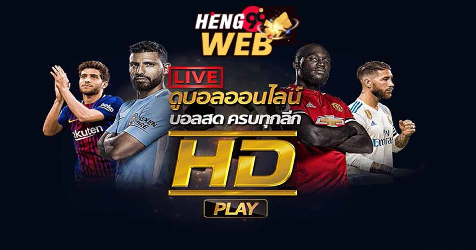 ดูฟุตบอล 99 Football