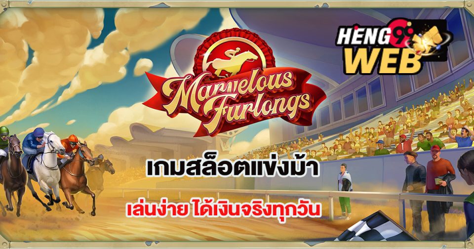 Marvelous Furlongs
