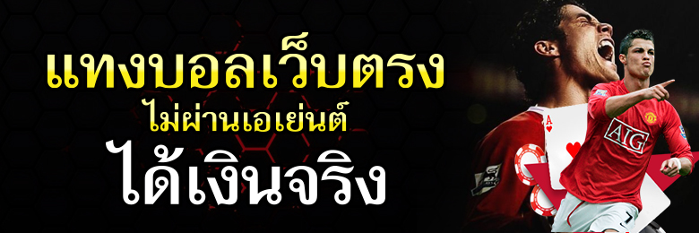 สปอร์ตแมนวิเคราะห์บอล - heng99web