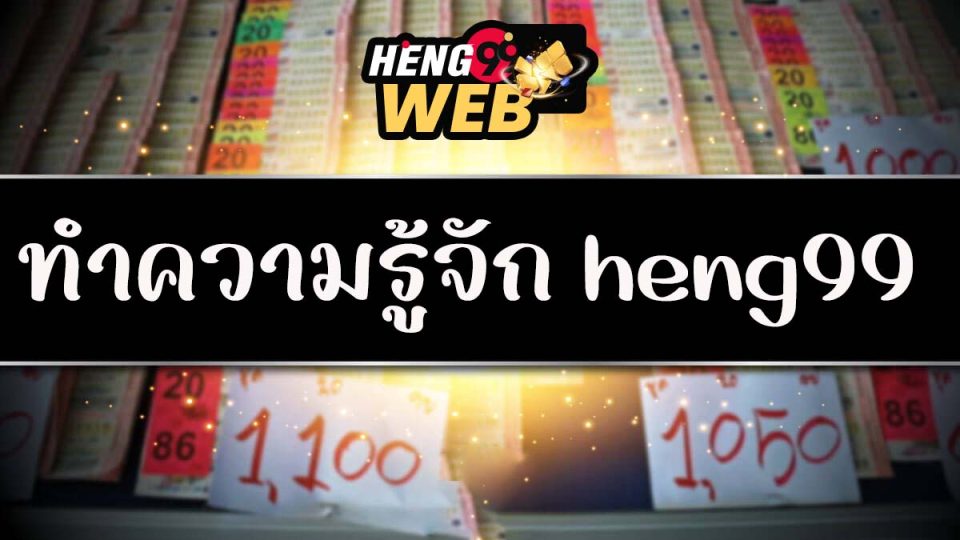 เว็บหวยออนไลน์จ่ายจริง