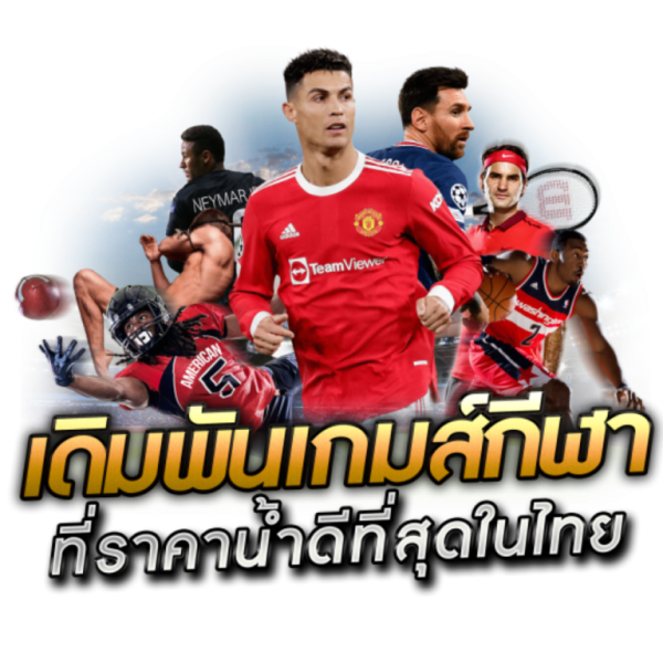 วิเคราะห์ บอล วัน นี้ สปอร์ต พลูพารวย - heng99web