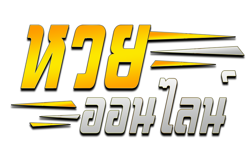 3 ตัวบาทละ 1000-heng99web.com
